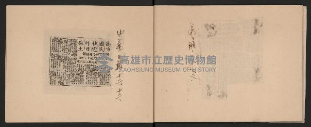 第二屆高雄市長謝掙強市政剪報集-1藏品圖，第29張