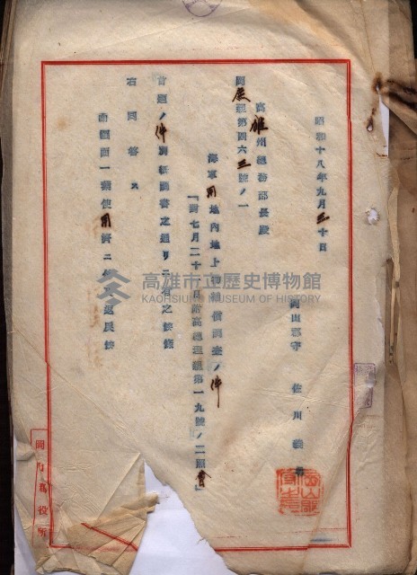 馬臨營第七三號用地追加買收藏品圖，第29張