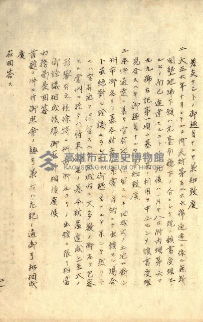 臺灣地理例規別冊（大野）藏品圖，第29張