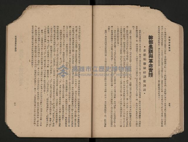 《高雄市政專輯》
（高雄市政叢書四）藏品圖，第28張
