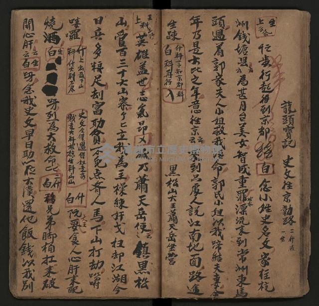 皮影戲劇本《月臺夢 龍頭寶劍記》藏品圖，第29張