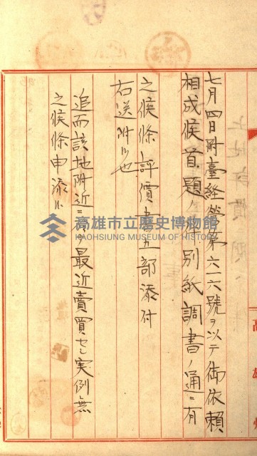 土地評價（陸軍）藏品圖，第29張