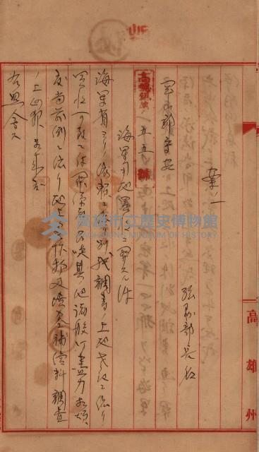 臨營第一八九號ノ內四四號藏品圖，第29張