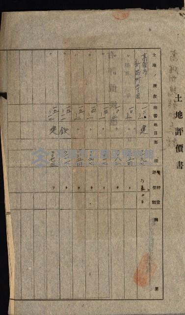 州所屬士地建物拂下綴（水產會）藏品圖，第29張