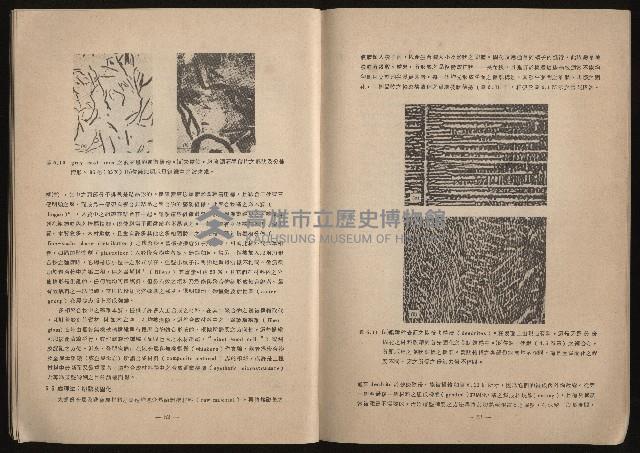 《鋼鐵研究》(IRON AND STEEL REVIEW)第37期藏品圖，第28張