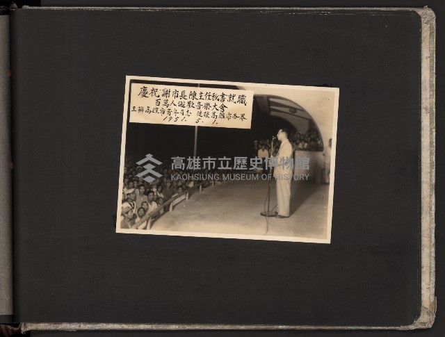 慶祝首屆民選市長謝掙強就任周年紀念照片（相冊）藏品圖，第28張