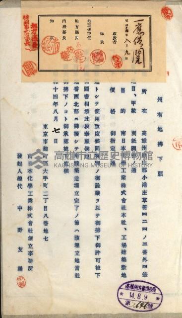 州有地賣拂綴－特別會計所屬
（重工業用地十二之四）藏品圖，第31張