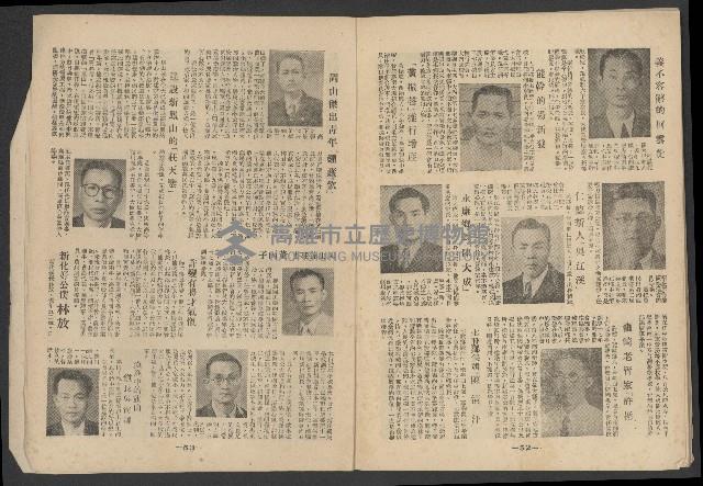 《新台灣民主人物誌》藏品圖，第28張