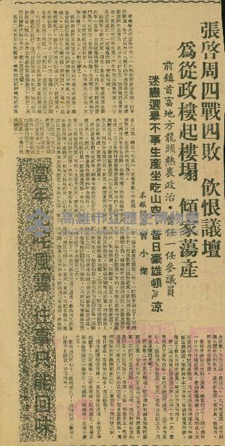 「當年叱吒風雲，往事只能回味」系列（剪報）藏品圖，第28張