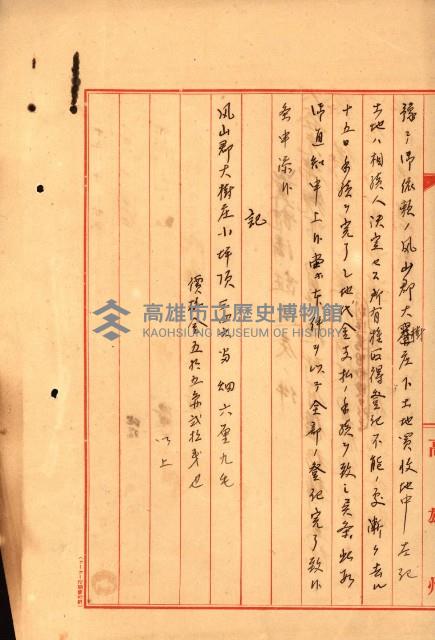 大谷光瑞猊下買收書類藏品圖，第29張