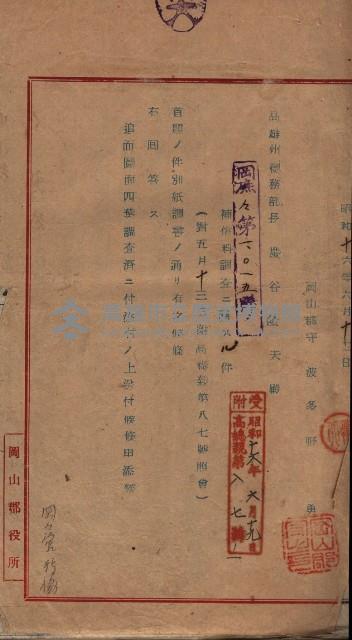 土地使用、土壤採取（崗山庄、後協）藏品圖，第29張