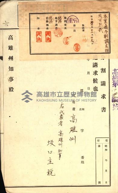 雜件綴
（其之他－十三之十一）藏品圖，第32張