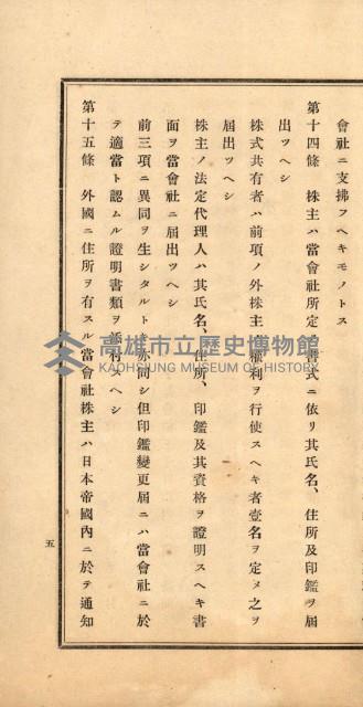 國有財產準貸付許可綴－高雄州高雄市
（昭和十七年度）藏品圖，第29張