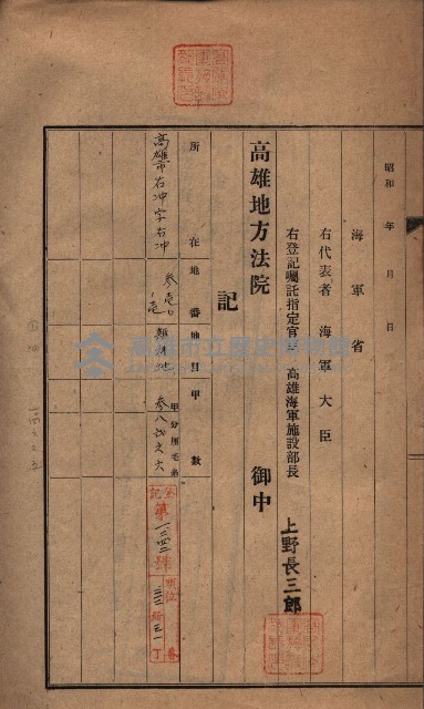 臨營第六三三號ノ二（策六3追）
（右冲字右冲）藏品圖，第29張