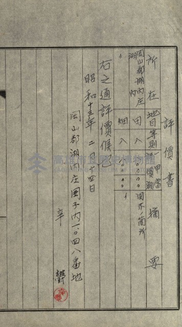 發信所其他買收綴藏品圖，第29張