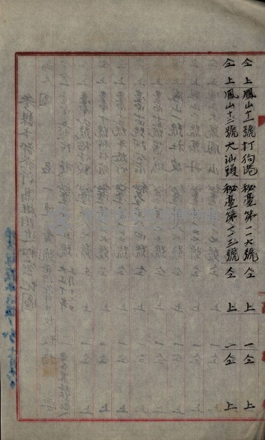 祕密地圖ニ關スル書類（高雄州）藏品圖，第30張
