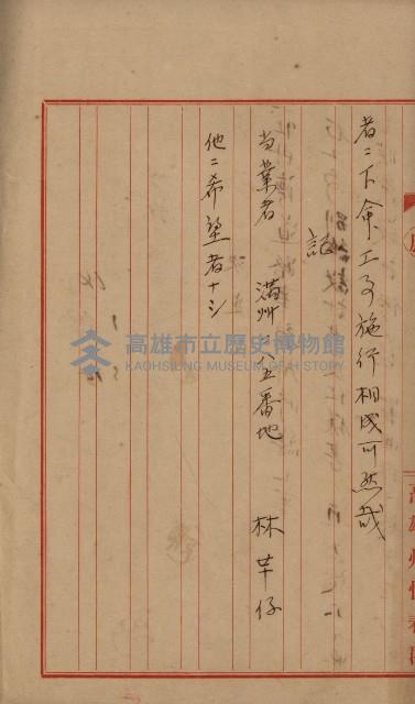 模樣替及造築承認綴藏品圖，第30張