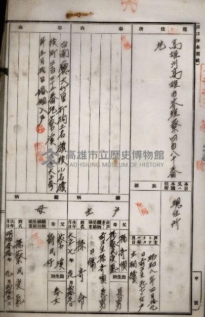 登記料整理簿（地理系）藏品圖，第29張