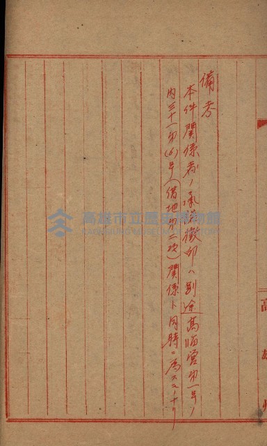 第六十一航空廠關係借地（後協）藏品圖，第29張