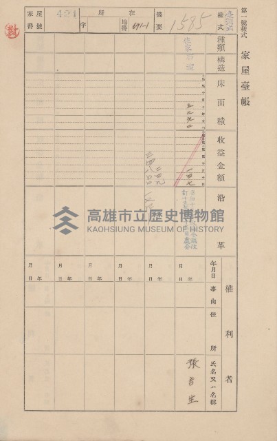 鳳山郡小港庄大林蒲家屋臺帳（三冊之內第三號）藏品圖，第29張