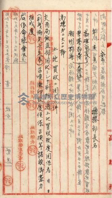 鐵道部買收用地（三塊厝、枋寮、佳冬）
（鐵道部十八之十一）藏品圖，第29張