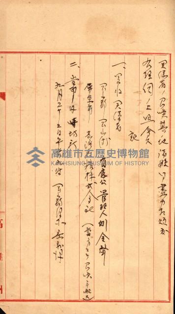 大寮用地藏品圖，第30張