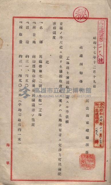 土壤採取（後協）－馬臨營第七二號工事藏品圖，第29張