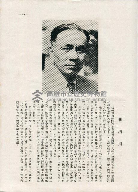 《台灣名人集》（第一集）藏品圖，第28張