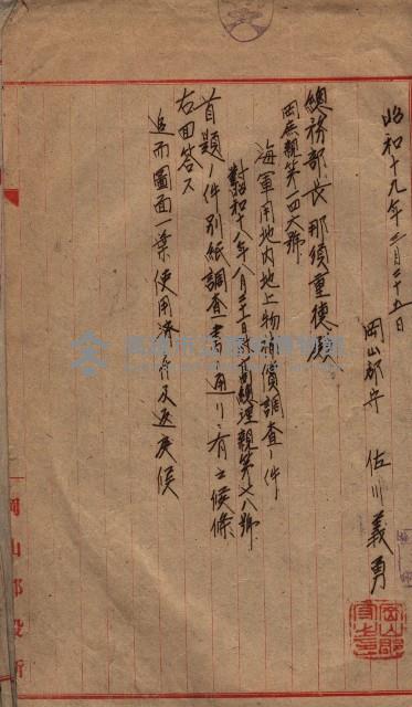 馬臨營第一○四號ノ內一號藏品圖，第29張