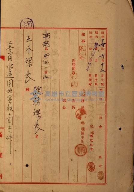 高雄工業用水道新設計畫概要藏品圖，第29張