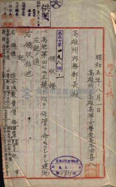 州有建物保管關係綴藏品圖，第29張