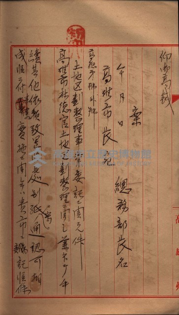 林德官土地區劃整理關係
（林德官、五塊厝關係－九之九）藏品圖，第33張