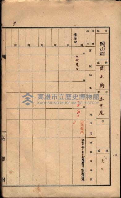 州有墓地臺帳（岡山郡）藏品圖，第29張