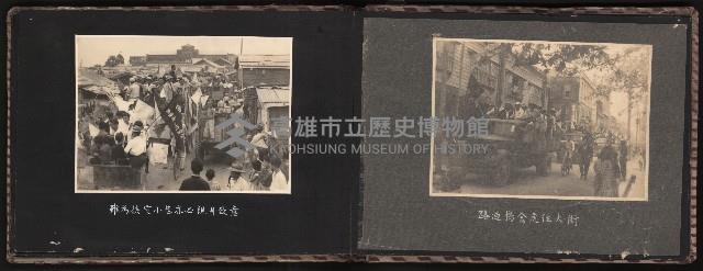 高雄市首屆（民選）市長競選紀錄攝影第一冊（相冊）藏品圖，第28張