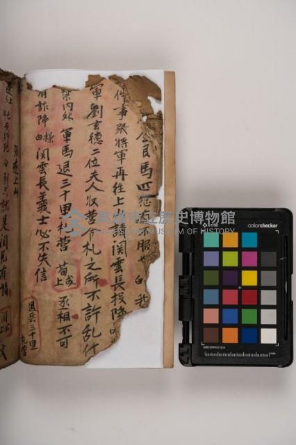 皮影戲劇本-《三國演義》藏品圖，第28張