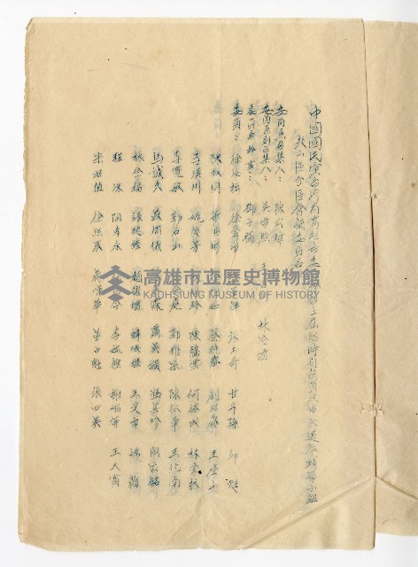 第二屆高雄市長選舉資料集藏品圖，第29張