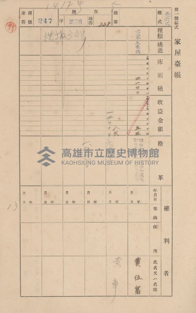 鳳山郡林園庄港子埔家屋臺帳（三冊之內第二號）藏品圖，第29張