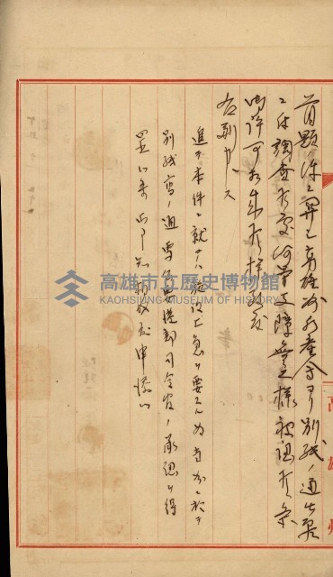 開墾及水陸交界變更書類藏品圖，第29張