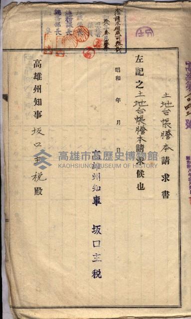 馬臨營第七五號藏品圖，第29張