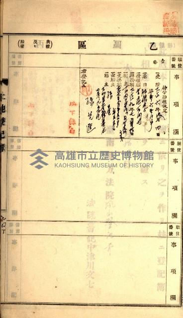 州財產－罹災救助買收
（罹災救助－二十之四）藏品圖，第28張