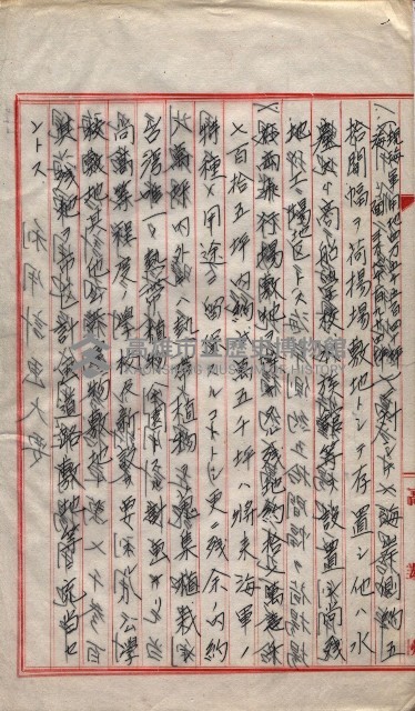會計檢察院關係書類藏品圖，第28張