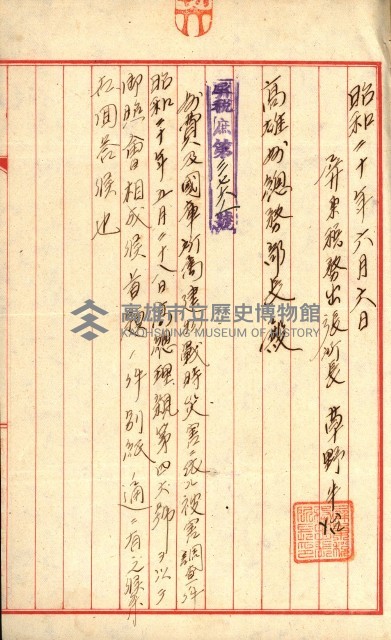州費國庫所屬建物戰時災害被害關係書類綴
（地理系）藏品圖，第29張