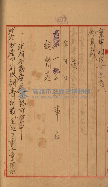 州有地賣拂綴－一般會計所屬
（重工業用地十二之六）藏品圖，第29張
