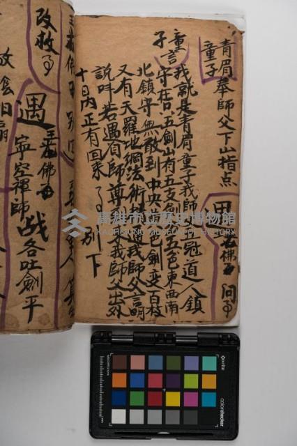 皮影戲劇本-《玉蓮寺全本》藏品圖，第28張