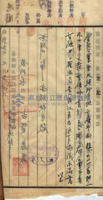 祭祀公業朱大經－買收登記關係書類
（買收關係－卅八之十九）藏品圖，第29張