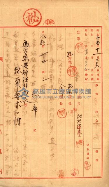 大岡山麓（海軍用地買收）藏品圖，第29張