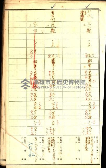 鳳山郡（官有地價格一筆限調書）藏品圖，第29張