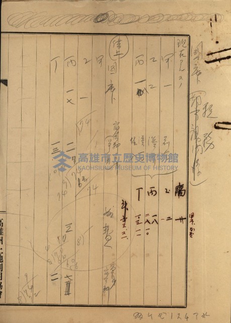 林德官土地官舍建設計畫藏品圖，第29張