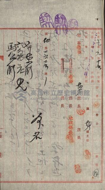 州財產－小學校市街庄（無償讓與）藏品圖，第32張