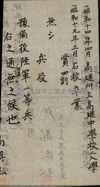 金錢關係書類綴－土地利用協會（雜出）藏品圖，第29張